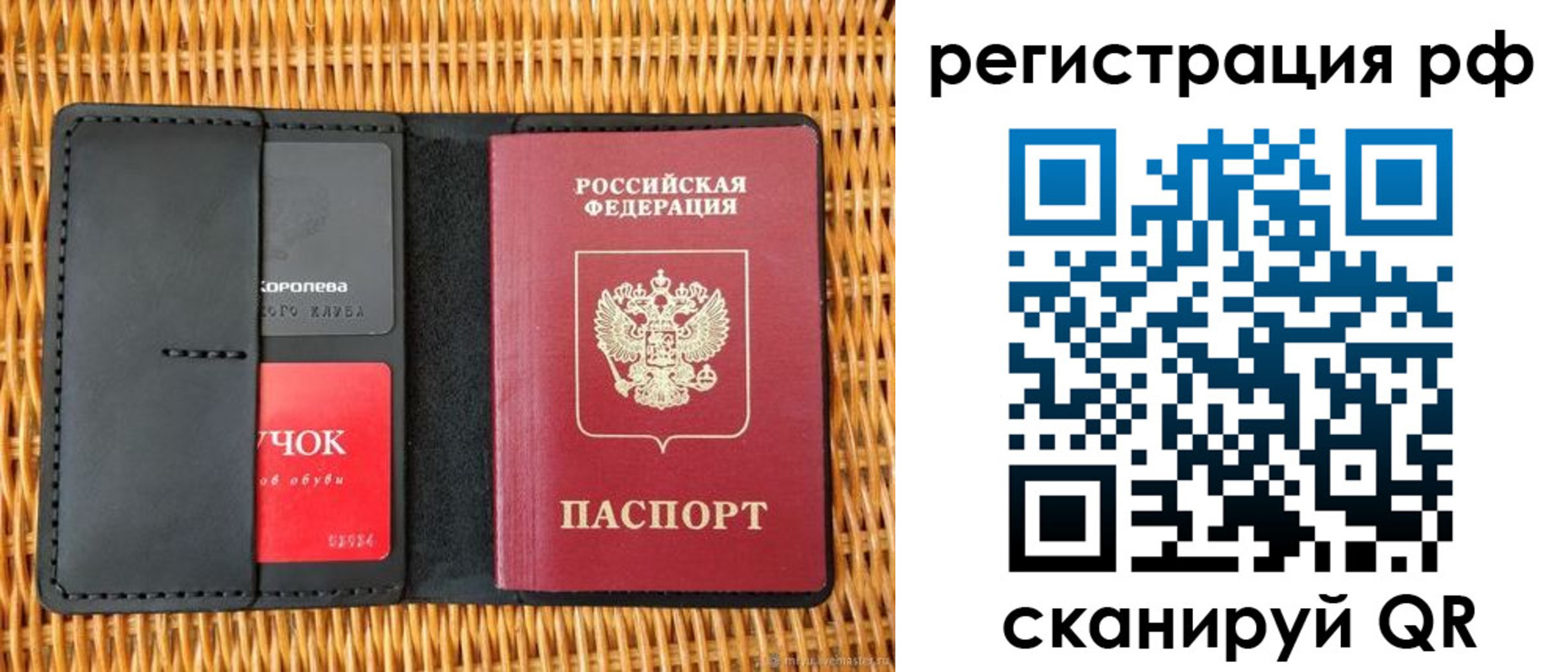 прописка 2025 в Полысаево