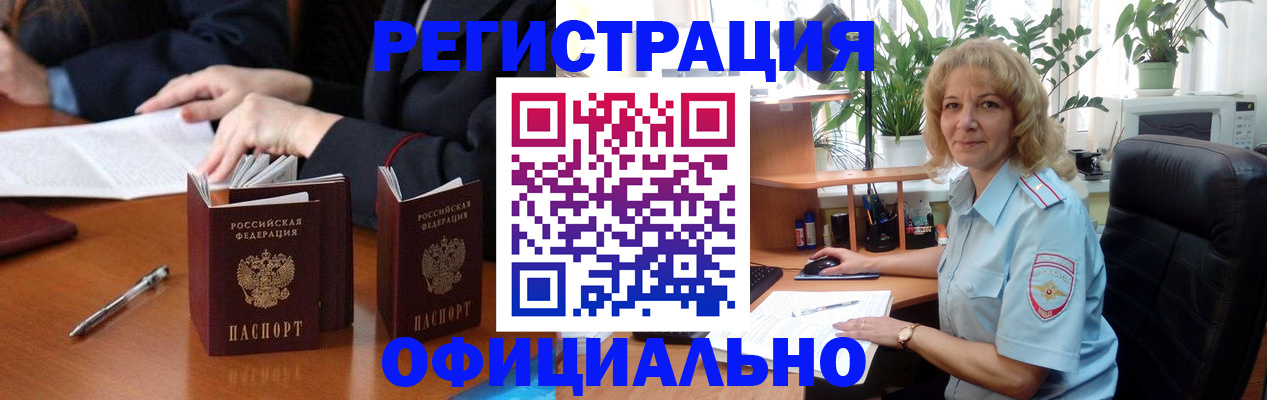 прописка для школы в Полысаево