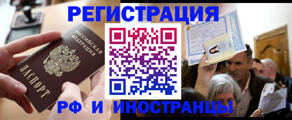 прописка паспорт в Полысаево