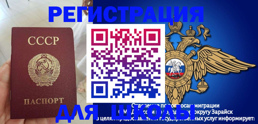 прописка штамп в Полысаево