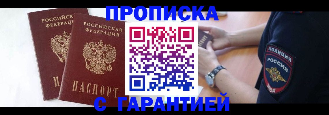 временная регистрация поиск в Полысаево