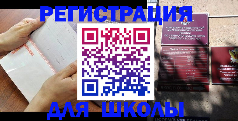 прописка от собственника в Полысаево