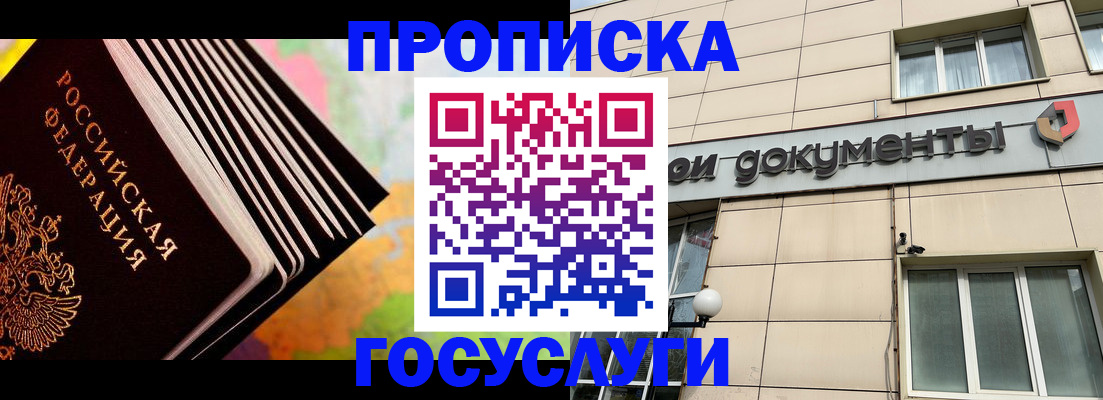 временная регистрация гарантия в Полысаево